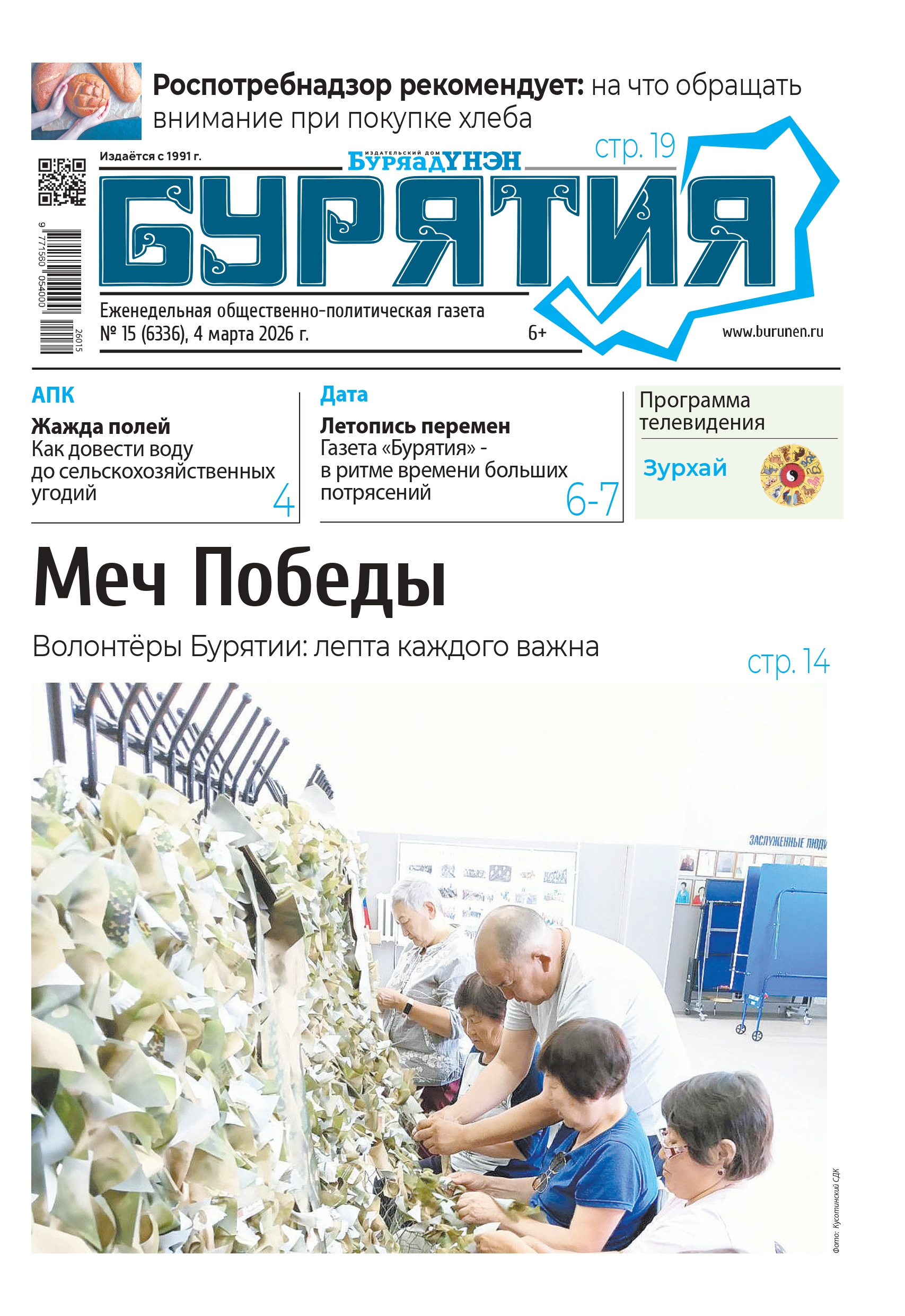 Список дольщиков 2026 года.
